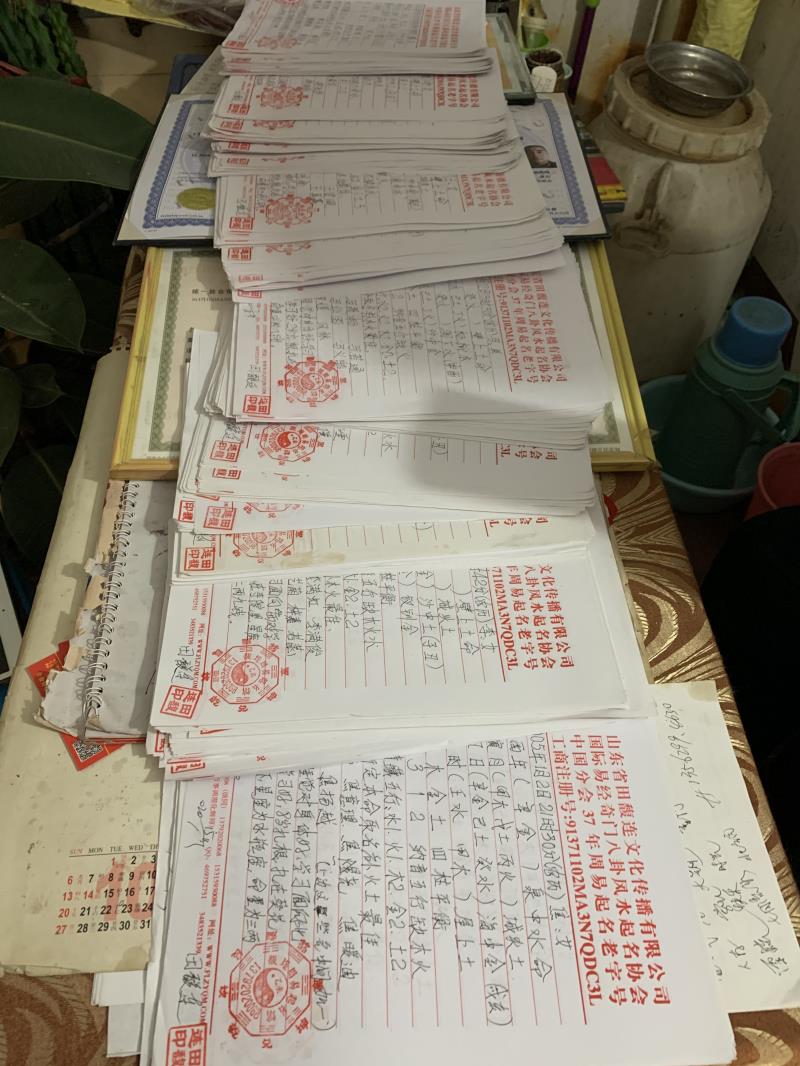 天心用案例说话 起名实力
